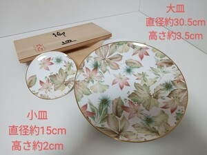 ノリタケ食器セット　大皿/小皿/湯呑み/茶碗大/茶碗小