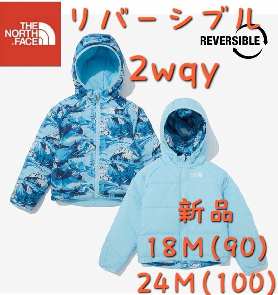 THE NORTH FACE ノースフェイス リバーシブル 子供 ジャケット新品 18Ｍ