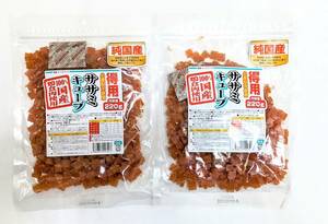 【お得】国産ささみキューブ440g(220g×2個)　送料無料 ご褒美 スナック おやつ クーポン トレーニング 小型犬