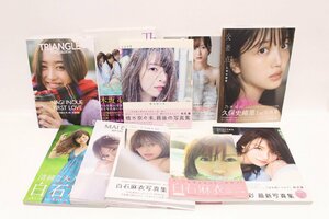 乃木坂46 写真集 フォトブック 10冊まとめ 白石麻衣 橋本奈々未 衛藤美彩 久保史緒里 など 12-G028Z/1/100