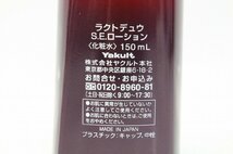 未使用保管品 Yakult ラクトデュウ S.E.ローション 化粧水 150ml 12-K019_画像3