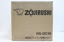 【未使用】 ZOJIRUSHI 象印 マイコン炊飯ジャー 極め炊き NS-QC36 2021年製 2升 3.6L 業務用炊飯器 飲食店 12-F005X/1/180_画像1