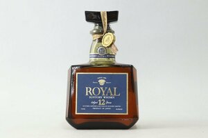 配送(有料)先神奈川県限定 サントリー SUNTORY ローヤル ROYAL 12年 青ラベル 720ml アルコール43% 未開栓/古酒 12-C055