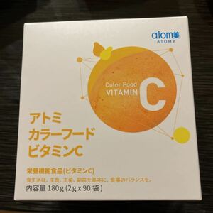 アトミ　ビタミンC 90本　健康維持を助ける　抗酸化作用新品25年4月まで送料無料