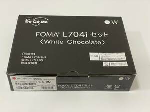 docomo FOMA L704i White Chocolate (ドコモ)　分割完済済み　未使用品