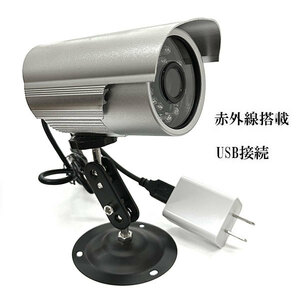 防犯カメラ 3.6mm 広角レンズ USB接続 赤外線 24灯搭載 録画一体型