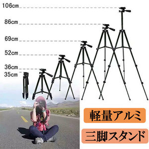 三脚 スマホ用 ビデオカメラ スタンド スマホホルダー 固定 軽量 アルミ 一眼レフ コンパクト 4段 35-106cm 送料無料 ブラック