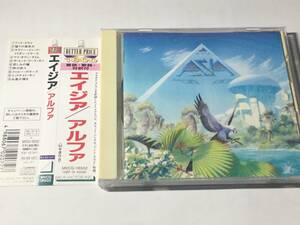 国内盤帯付CD/ASIA/エイジア/アルファ ♪ドント・クライ 送料¥180