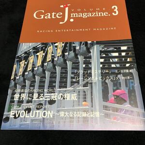 ［競馬］Gate J.magazine.3／JRA／非売品