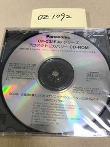 OZ1092/新品未開封/Panasonic CF-C33EJ8 シリ-ズ　プロダクトリカバリ一CD-ROM