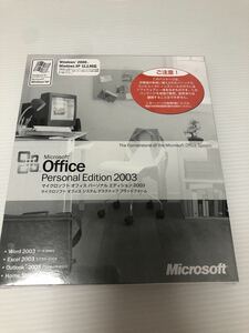 新品●正規品●Microsoft Office Personal Edition 2003(word/excel/outlook) ●認証保証●複数あり