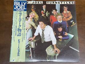 【LP】turnstiles/billy joel/ニューヨーク物語/ビリー・ジョエル【日本盤】