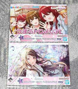 一番くじ アイドルマスター シャイニーカラーズ I賞 A4クリアポスター 283プロ アルストロメリアセット 全2種 新品