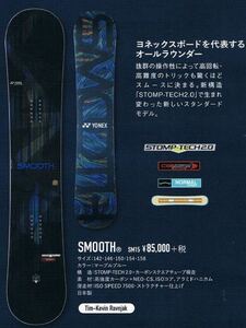 美品 15-16 YONEX SMOOTH サイズ150cm 【中古】スノーボード ヨネックス スムース カーボン 国産 メンズ レディース 兼用 2016年 15/16'