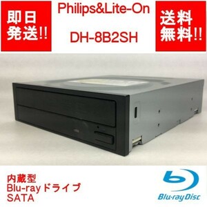 【即納/送料無料】Philips&Lite-On DH-8B2SH/BD/DVD/CD REWRITABLE DRIVE/内蔵型ブルーレイドライブ/SATA 【中古品/動作品】(DR-P-053)