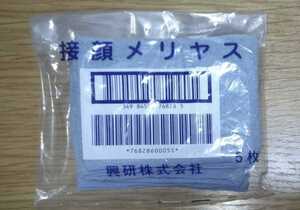 興建 サカヰ式 1005型 防じんマスク 防塵マスク 接顔メリヤス ５枚×４袋 ２０枚 ヒューム アーク 半自動 プラズマ 溶接 