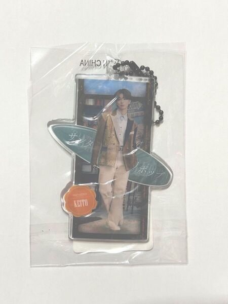 新品・未開封 FANTASTICS サンタモニカロリポップ 木村慧人 クリアチャーム