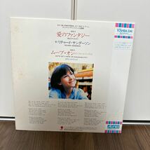 美品稀少ハート型レコードLP! RICHARD SANDERSON リチャードサンダーソン 愛のファンタジー ソフィーマルソー ラ・ブーム Reality T10-1001_画像2