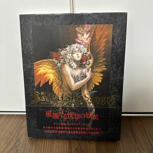 稀少絶版帯付!! 緋いユリ SANTA LILIO SANGRE AYAMI KOJIMA 児島文美 画集 ART WORKS 飛鳥新社 ゲーム キャラクターイラスト BOOK