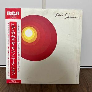 稀少帯付LP!! NINA SIMONE ニーナ・シモン HERE COMES THE SUN ヒア・カムズ・ザ・サン RCA-6210 レコード JAZZ ジャズ・ボーカル SSW