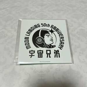 【美品】宇宙兄弟　ステッカー