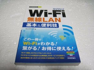  now immediately possible to use simple mini Wi-Fi wireless LAN basis & convenience .
