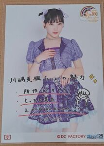 Juice=Juice　江端妃咲　 コレクション生写真1枚　L判写真2枚　計3枚