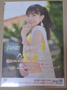 Juice=Juice　井上玲音　コレクション生写真　L判写真1枚　計2枚　プライド・ブライト　FUNKY FLUSHIN'