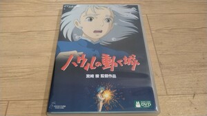 DVDソフト・ハウルの動く城