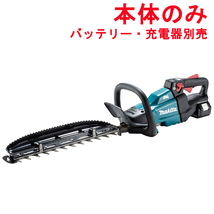 マキタ MUH405DZ 400mm充電式ヘッジトリマ 18V (※本体のみ・使用には別売のバッテリ・充電器必須) コードレス ◆_画像1