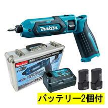 マキタ 充電式ペンインパクトドライバ TD022DSHX 7.2V(1.5Ah)(青)セット品 (本体・バッテリBL7015×2個_画像1