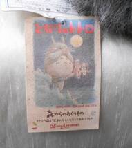 １円～☆となりのトトロ 特大ぬいぐるみ 約５１cm 森からのおくりもの 株式会社サンアロー ジブリ 中古品☆_画像10