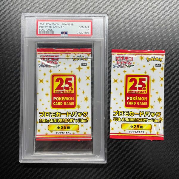 PSA10 25th anniversary collection プロモ　未開封パック1個セット