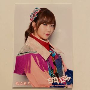 AKB48 指原莉乃 ジャーバージャ 通常盤 生写真 HKT48