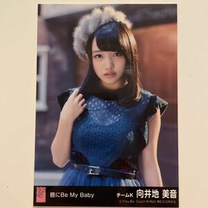 AKB48 向井地美音 唇にBe My Baby 劇場盤 生写真