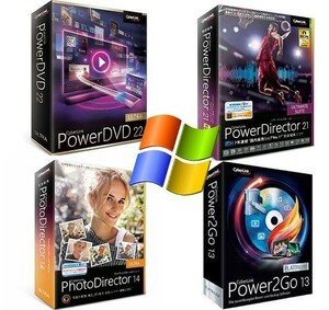 ４点セット CyberLink - PowerDVD 22 ULTRA + PowerDirector 21 ULTIMATE + PhotoDirector 14 ULTRA + Power2Go 13 PLATINUMダウンロード版