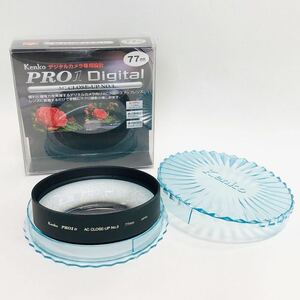 Kenko レンズ デジタルカメラ専用 ケンコー 77mm プラケース付 クローズアップレンズ