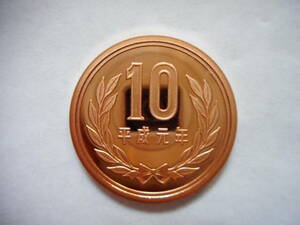 .*67600*DU-91 old coin modern times . proof .10 jpy Heisei era origin year 