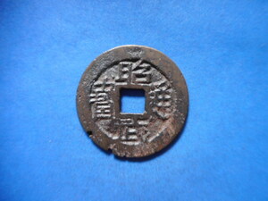 .*163221*GQ-11 old coin .. through .