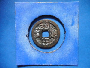 .*163177*GQ-00 old coin use through .