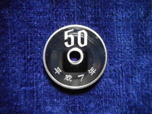 .*211747*GT-48 old coin modern times . proof .50 jpy Heisei era 07 year 