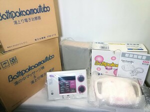 未使用☆MARUTAKA マルタカ　　湯の中マッサージ機&湯上がり電子治療器　BPOSET　浴槽でも使用可能　家庭用電気マッサージ器 　