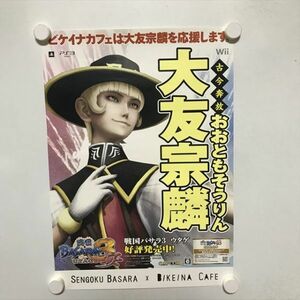 A68248 ◆大友宗麟　戦国BASARA3 A3サイズ ポスター 送料350円 ★5点以上同梱で送料無料★