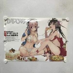 A66964 ◆ゆきひめ　mebae×すーぱーそに子 B3サイズ ポスター 送料350円 ★5点以上同梱で送料無料★