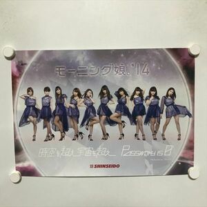 A68266 ◆モーニング娘 14 新星堂特典 A3サイズ ポスター 送料350円 ★5点以上同梱で送料無料★