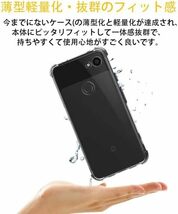 サイズ: Pixel 3a 対応 Google Pixel 3a ケース 対応 Pixel3a カバー TPU 保護ケース カバー_画像4