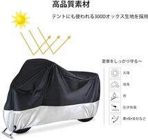 サイズ: 245x105x125cm 300D高品質版_色: シルバー＆ブラック_シルバー＆ブラック バイクカバー 300D厚手_画像2