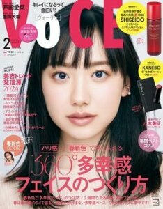 ★ＶＯＣＥ（ヴォーチェ）２０２４年２月号 通常版♪美品♪本誌のみ★表紙♪芦田愛菜