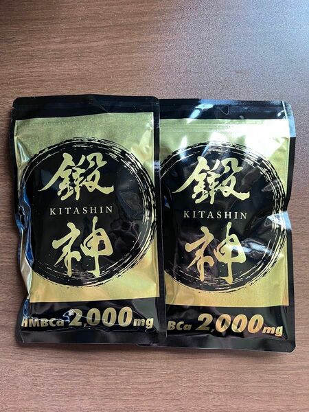 【鍛神】新品・未開封　鍛神　HMBca2,000mg 2袋　金子賢　全面監修