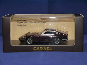 ☆1/43・京商/CAR-NEL・hiko7〃NISSAN FAIRLADY 240ZG/ニッサンフェアレディ240ZG・スペシャルカスタマイズエディション〃Maroon★